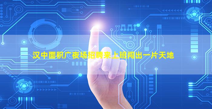 伊春KTV招聘